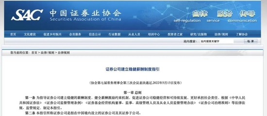 金融业“限薪令PG电子技巧”来了! 财政部:控制薪酬“差距”向一线员工倾斜