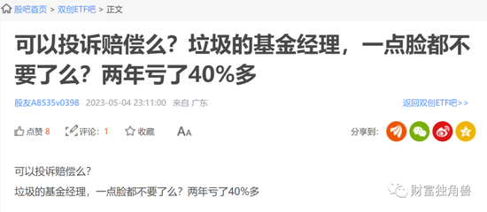 招商基金苏燕青“一拖十四”半数亏损，新发基金还敢买吗？