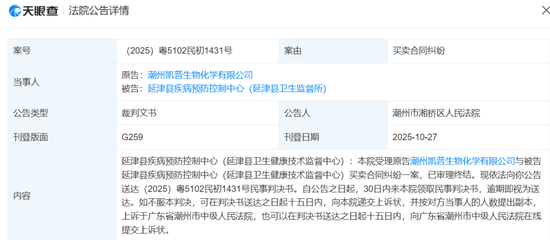 核酸退潮后，上市公司凯普生物公开向地方卫健委追债
