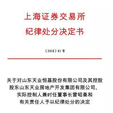 其中,排在首位的就是控股股东违规占用公司巨额资金。