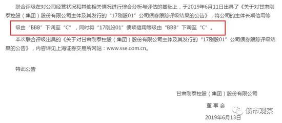 来源:公告截图