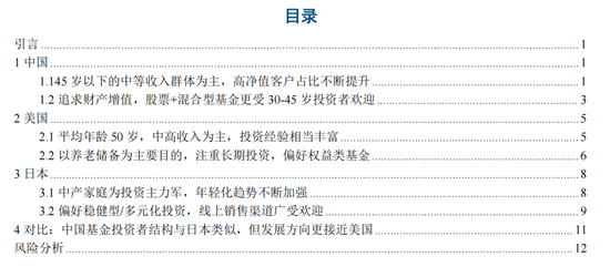 中信建投:从全球基金投资者画像拆解投顾需求发展趋势