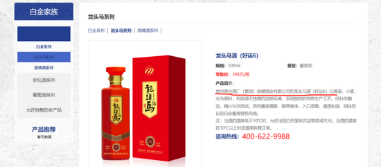 白金酒疑似打擦边球，茅台集团和茅台保健被质疑“保持沉默不打假”