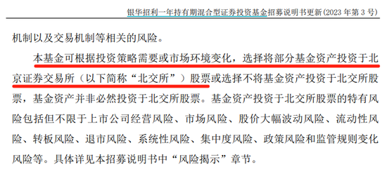 北交所行情，下周还有多少后劲？