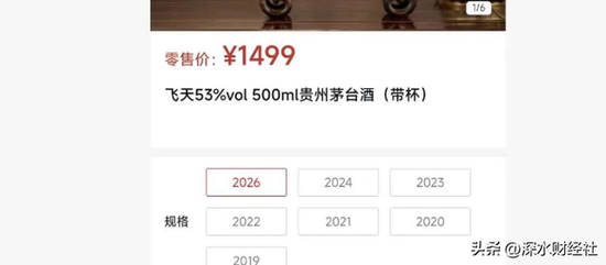 100吨半小时秒光!茅台直营能打破经销商体系吗?