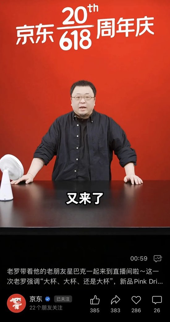 京东采销:质疑李佳琦,成为李佳琦