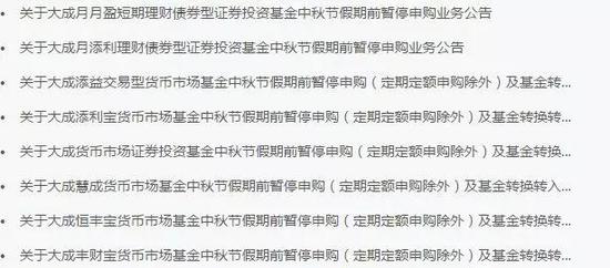 节前理财全攻略 货币基金和国债逆回购操作手