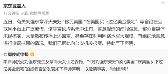 京东紧急报警！