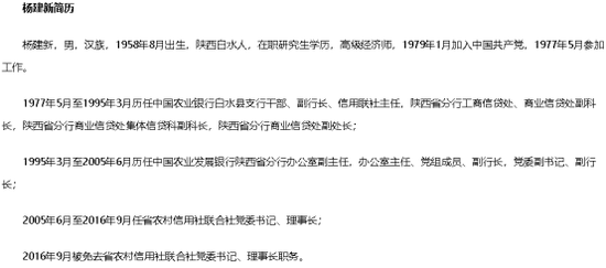 (来源:陕西省纪委监委网站)