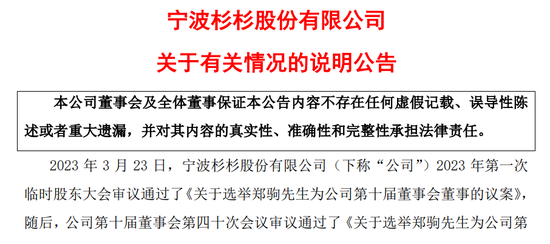 400亿“豪门宫斗”！交易所关注，上市公司最新回应