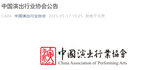 突发！演员李某某严重侮辱人民军队，被警方立案调查！中演协：进行从业抵制