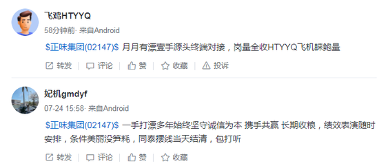 “主妇之友”正味集团,做局中还是陷局中?