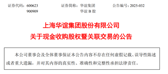 A股,又见国企整合!交易价格超40亿元