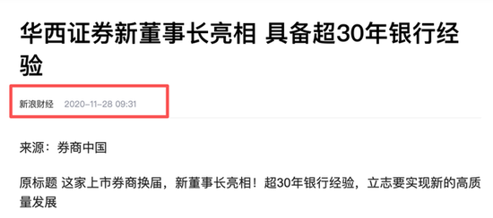 华西证券，连续爆雷！