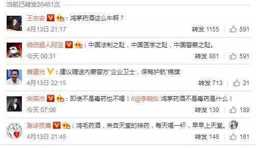 图片来源:微博截图