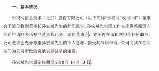 游资、散户爆炒吓退孙宏斌 资金黑洞或让乐视