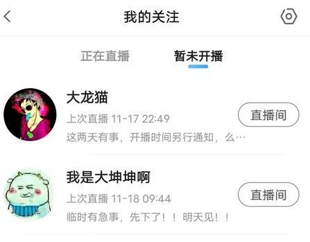 突发！大量头部主播宣布停播！