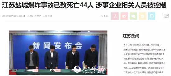 来源:人民网报道截图
