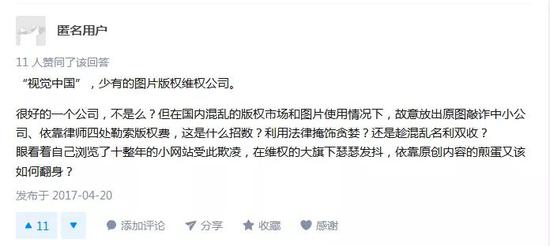 （知乎平台关于视觉中国的相关爆料）