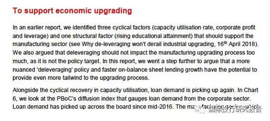 汇丰报告:中国负债率稳定 制造业并非去杠杆化