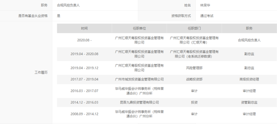 私募“汇垠天粤”因纠纷被冻结全部股权，同遭中基协“红字提示” 究竟咋回事？