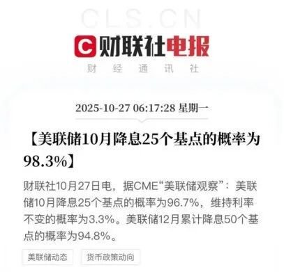 “大幅降息”要来了?河北8市限产30%,钢价涨到多高?