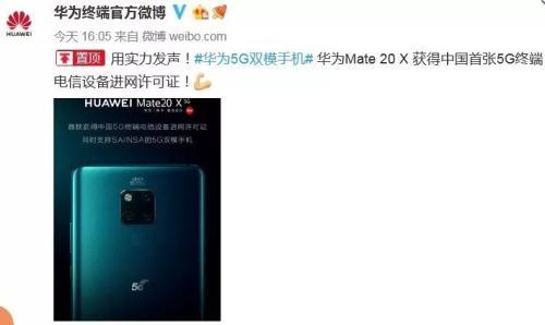 5G首个套餐发布 资本市场需关注哪些?(附股)