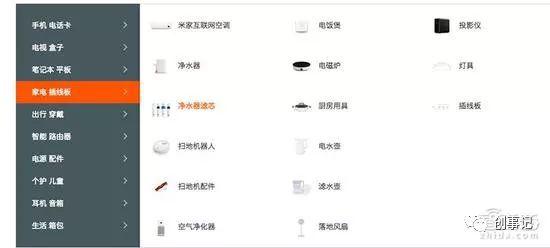 米家互联网空调上线小米商城家电栏目首位