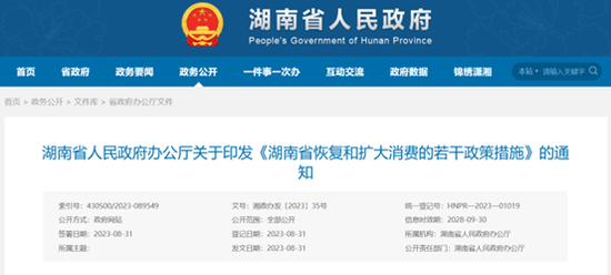 落实“认房不认贷” 四大一线城市出齐！