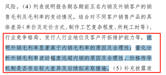 中达新材收IPO问询函，最近一期净利润大幅增长合理性引关注