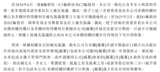 2.6亿刚付清，对赌又加身：溜溜果园现金流承压闯关港交所