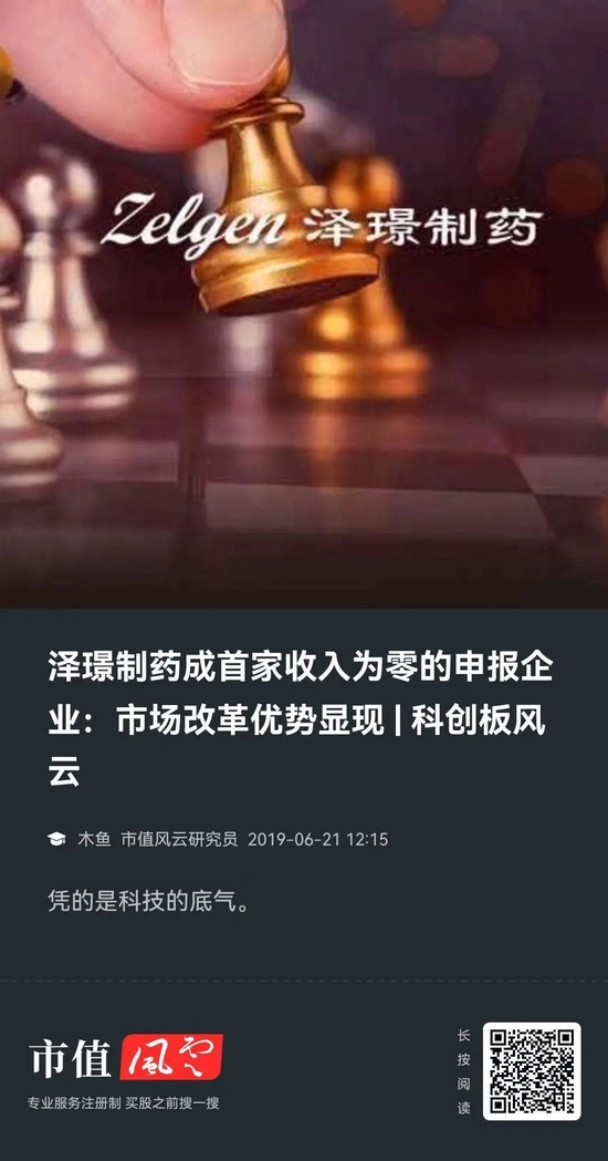 临床“豪赌”！深度拆解荒诞的创新药估值模型，康诺亚vs康乃德：顶尖科学家，潜心十数年，灭亡却只一瞬间