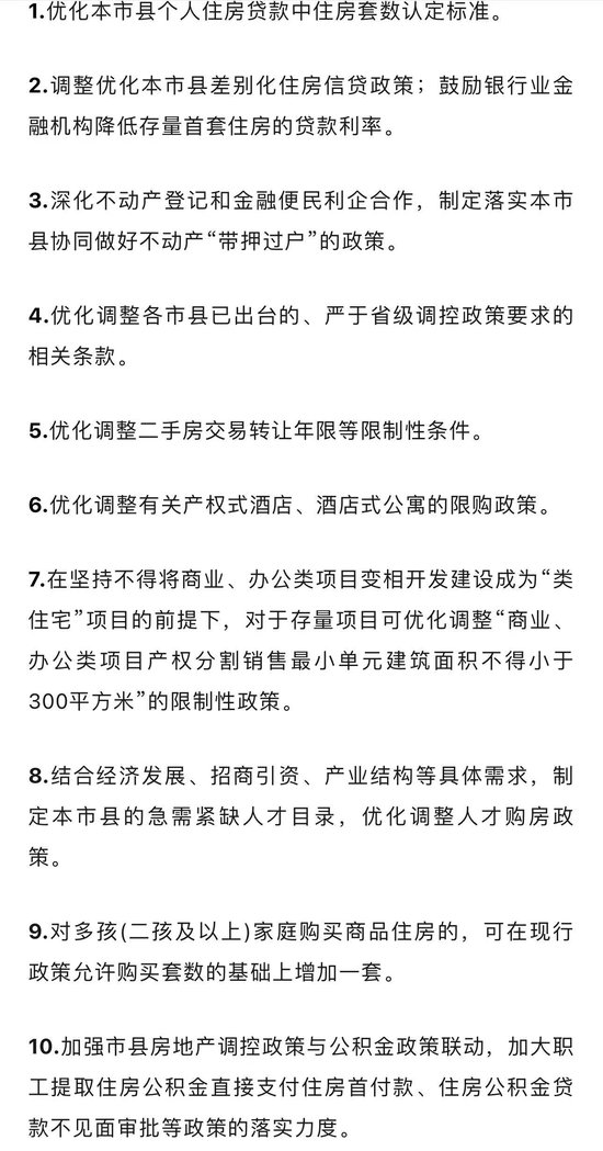 网传海南楼市政策“松绑”？当地住建厅回应