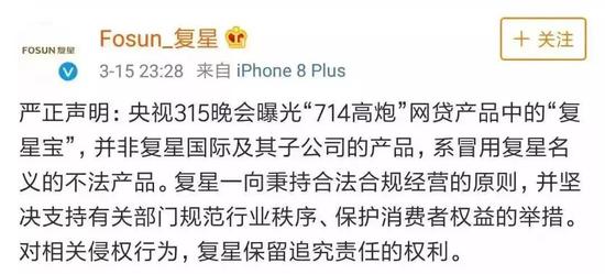 图片来自微博截图@Fosun_复星