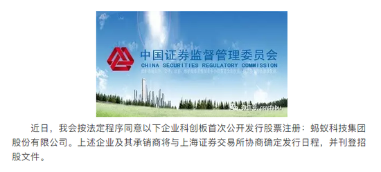 蚂蚁最新估值预测 f7e2-kavypmq3622124.png