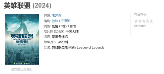 马力欧破票房纪录、张艺谋拍英雄联盟，“游改影”不能光靠粉丝