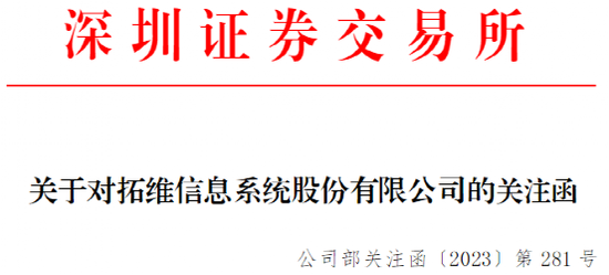AI大牛股拓维信息又出事！实控人要减持