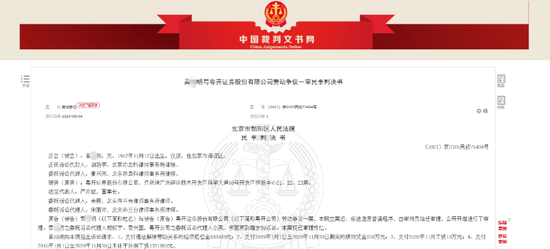 券商副总裁也讨薪！