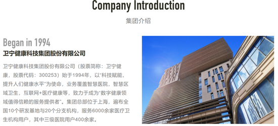 百亿市值龙头,被卷入子公司“单位行贿案”,卫宁健康董事长一审获刑一年六个月,股价大跌超10%