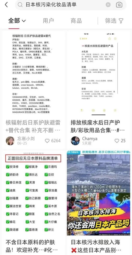 上海中高端日料店"地震" 要抢盐吗 中盐集团回应!日本化妆品还能用吗?这些品牌回应了