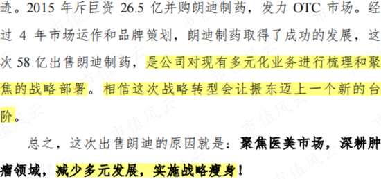 58亿“人造”横财，老板的格局就值23亿！振东制药：损了公司，肥了老板，坑了股民，又一个财务舞弊故事
