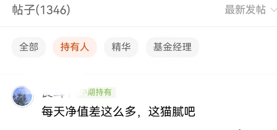 基民怒了！“基金公司对净值偷吃了”，“基金经理乱调仓”！原因竟是这个，紧急呼吁！