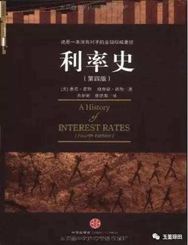 从4000年利率史看利率高低和走势