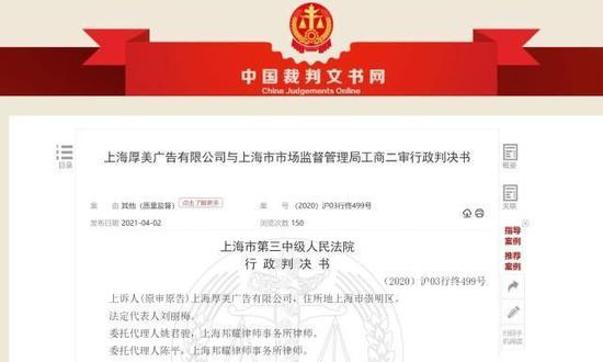 上海一银行广告贬低女性,广告公司被罚30万后上诉!法院判决