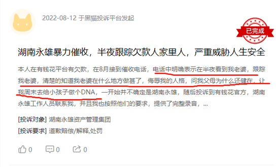 突发！国内催收巨头凌晨发文：179名员工被警方带走，立即停业！创始人曾倡导“和谐催收”