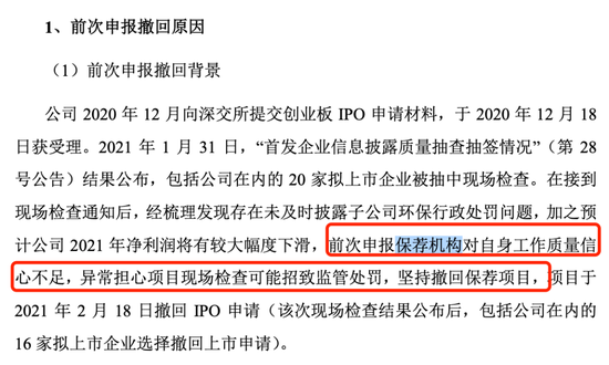 IPO监管问询进一步细化,这两家上市券商回复连出状况!