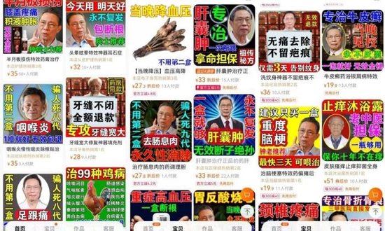 中新网评：遏制电商“被代言”乱象，平台需要“真心”管！