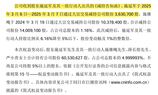 “火腿第一股”又卖壳,8.7亿卖了控股权!