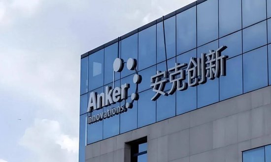 召回、新规、负债、存货缠身,安克创新赴港IPO难掩“中年焦虑”