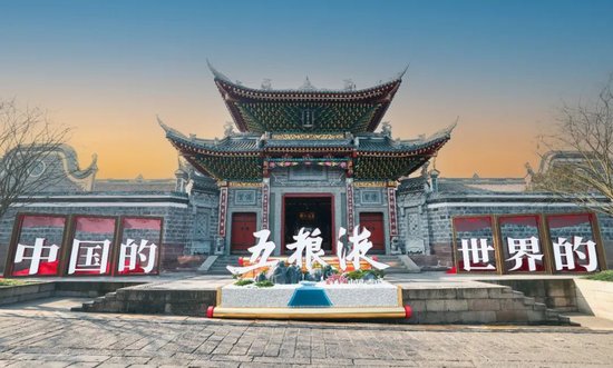 五粮液曾从钦:倡导以产区之美引领中国白酒高质量发展